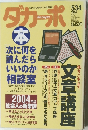 ダカーポ　2004　4/7