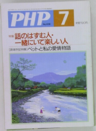 PHP7　No. 638