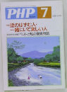 PHP7　No. 638
