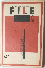 FILE　1984年10月号