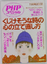 PHPスペシャル　2003年11月号　