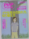 PHP スペシャル　2001年７月号
