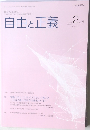 自由と正義　2024年2月号　Vol.75No.2