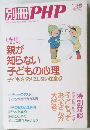 別冊PHP　1987年1月号