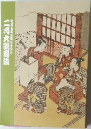 歌舞伎 筋書 猿若祭二月大歌舞伎 歌舞伎座 2023年2月号