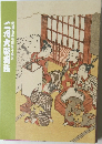 歌舞伎 筋書 猿若祭二月大歌舞伎 歌舞伎座 2023年2月号