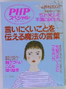 PHP  スペシャル　2002年4月号