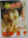 ボム　1998年1月号