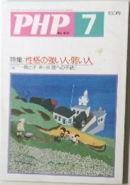 PHP　7月号　No.470