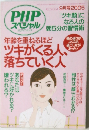 PHPスペシャル 2005年9月号
