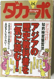 ダカーポ　2001年9/5号