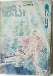 ぱふ7