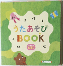 うたあそび・BOOK