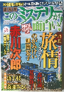 まんが　このミステリー
