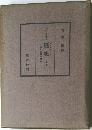 歴史上