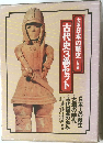 大系日本の歴史 小学館　古代史3巻セット
