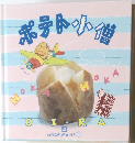 ポテト小鷹　OKAZUGUMI　4