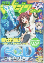 マガジンゼット　平成20年6月1日号