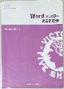 Mugendai  Original  Trainingbook Series  Word 2019