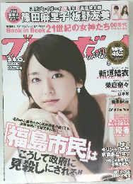 プレイボーイ　2011　10