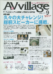 AVvillage　2006年9月号　