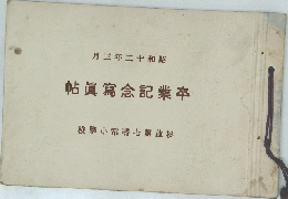 帖員寫念記業卒