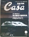 Casa　2010年11月号　Vol.128