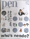 pen　with New Attitude　2015年11/1号