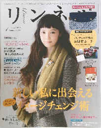 リンネル　2015　1