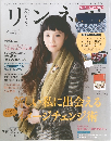 リンネル　2015　1