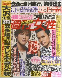 週刊女性　2014年7/8号