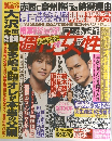 週刊女性　2014年7/8号