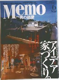 memoメモの部屋 2002年6月号