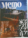 memoメモの部屋 2002年6月号