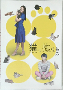 猫は抱くもの
