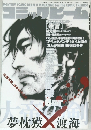 コミックビーム　2008年6月号