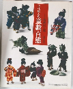 千代紙人形 童戲百態