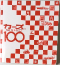 カーズのなかまたち100