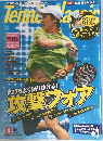 tennis　classic　2015年4月号　No.431