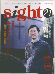 sight　21　2001年2月号