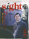sight　21　2001年2月号