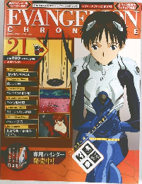 専用バインダー 発売中!　21　2007年5/15号