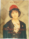 MIMORI YUSA　Best Collection