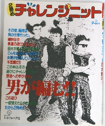 ２冊めチャレンジニット