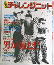 ２冊めチャレンジニット
