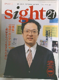 sight21　2001年6月号