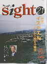 sight21　2001年10月号