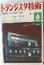 トランジスタ技術　1974　6