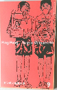 Ping Pong Taiyou Matsumoto　9