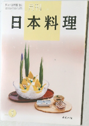日本料理　2018　5